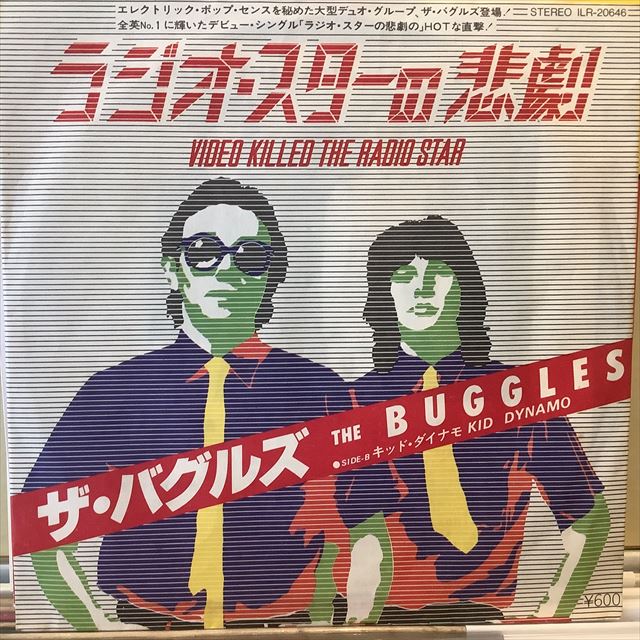 画像1: The Buggles / Video Killed The Radio Star (1)