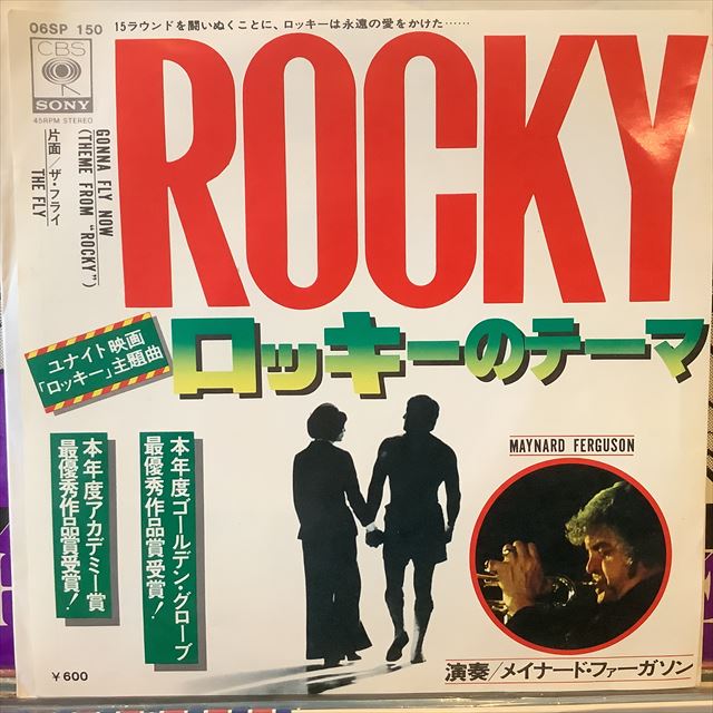 画像1: Maynard Ferguson / Gonna Fly Now (Theme From "Rocky") (1)