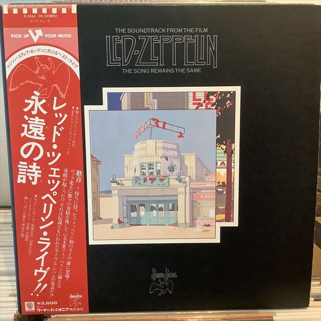 画像1: Led Zeppelin / The Song Remains The Same (1)