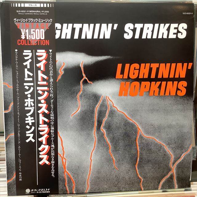 画像1: Lightnin' Hopkins ‎/ Lightnin' Strikes (1)