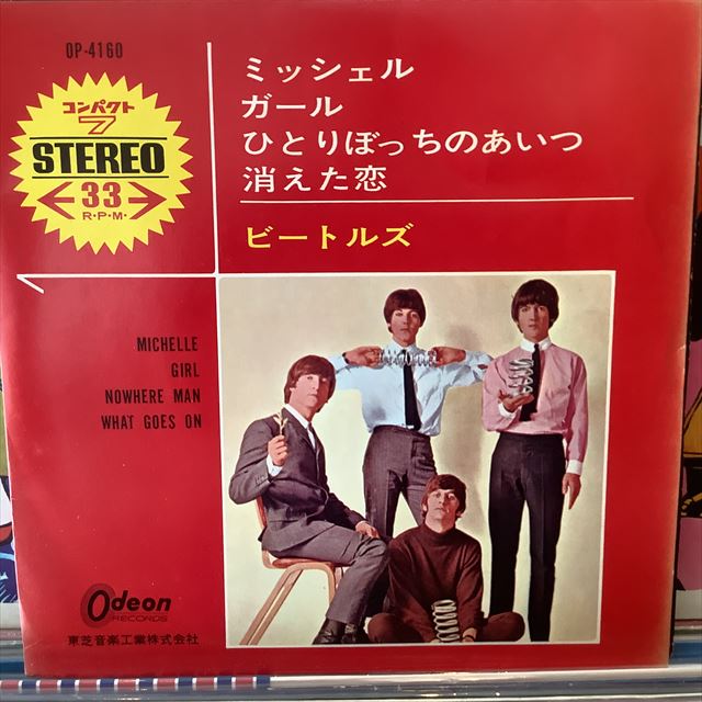 画像1: The Beatles / Michelle (1)