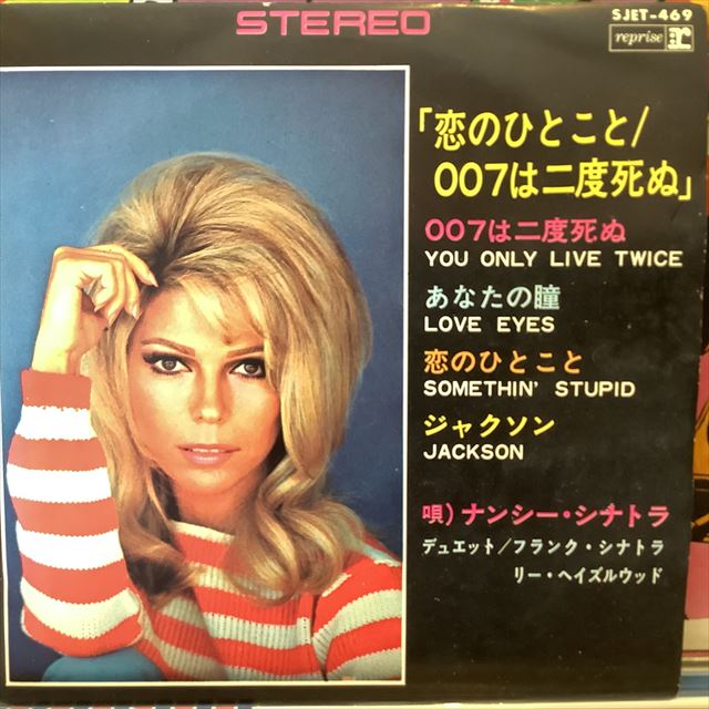 画像1: Nancy Sinatra / You Only Live Twice, Somethin’ Stupid (1)