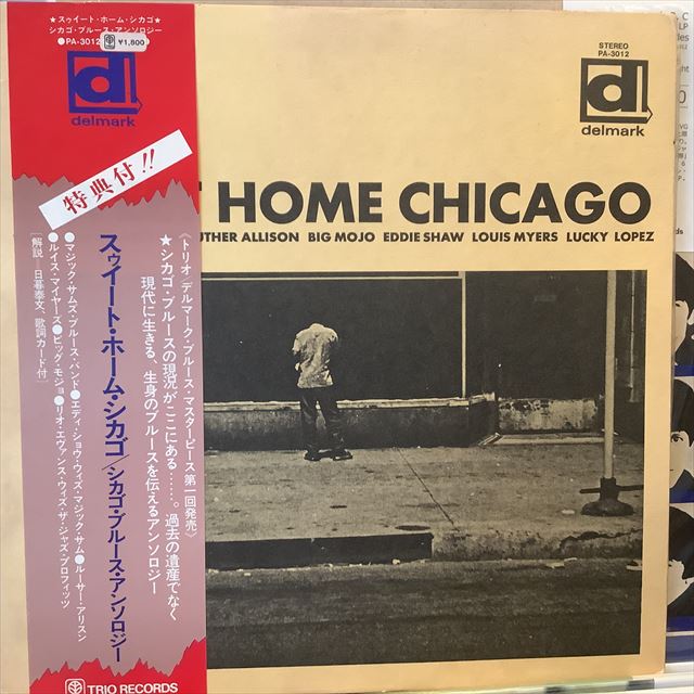 画像1: VA / Sweet Home Chicago (1)