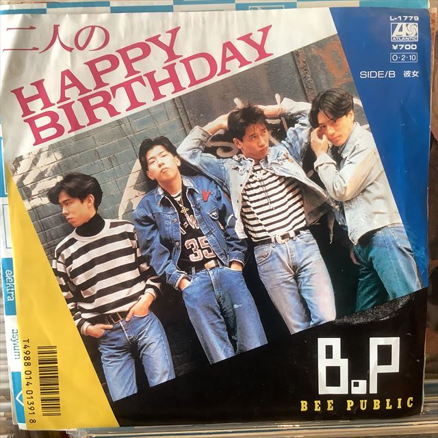 画像1: ビー パブリック / 二人のHappy Birthday (1)