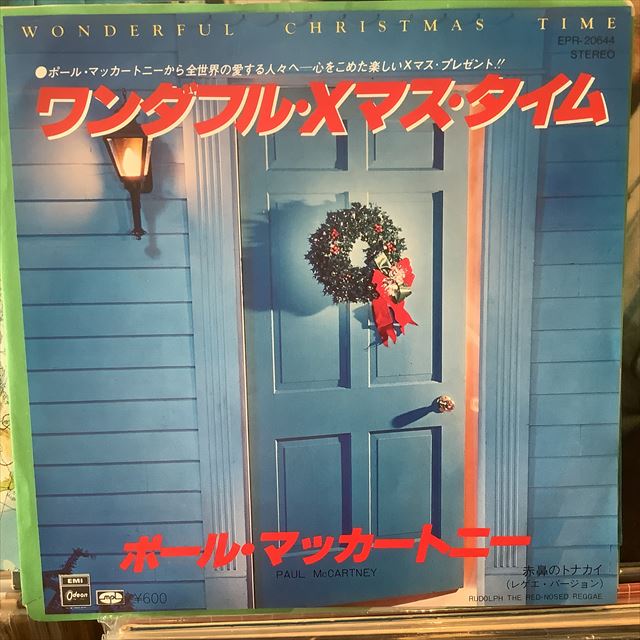 画像1: Paul McCartney / Wonderful Christmas Time (1)