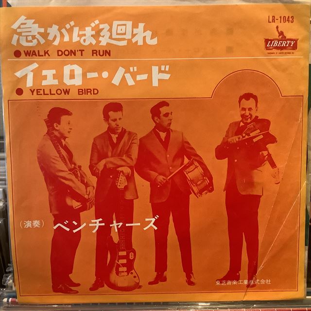 画像1: The Ventures / Walk Don't Run (1)