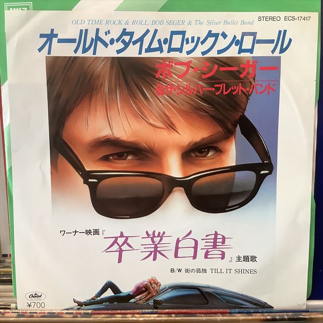 画像1: Bob Seger & The Silver Bullet Band / Old Time Rock & Roll (1)