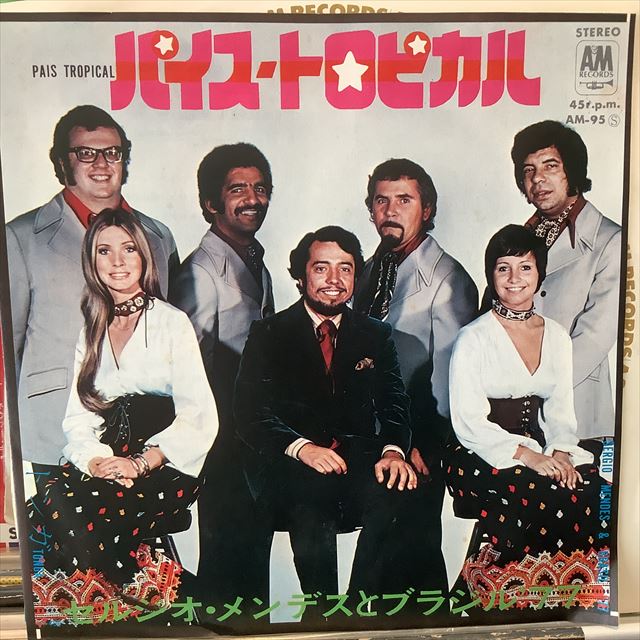 画像1: Sérgio Mendes & Brasil '77 / Pais Tropical (1)