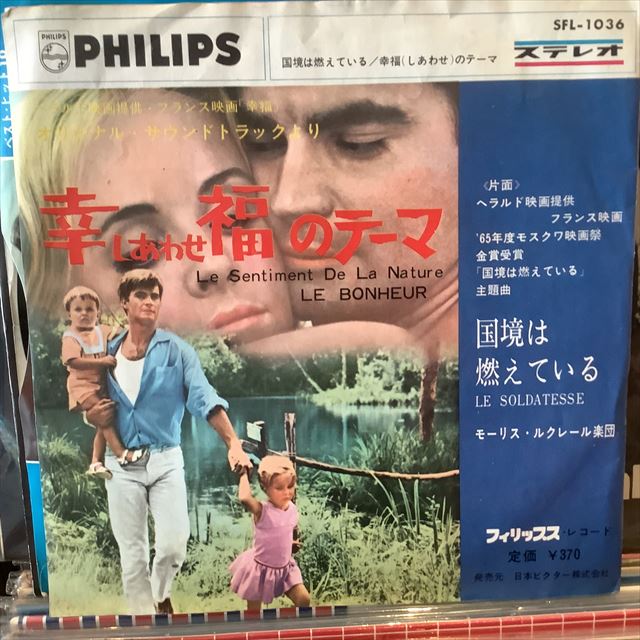 画像1: OST / Le Sentiment De La Nature (1)