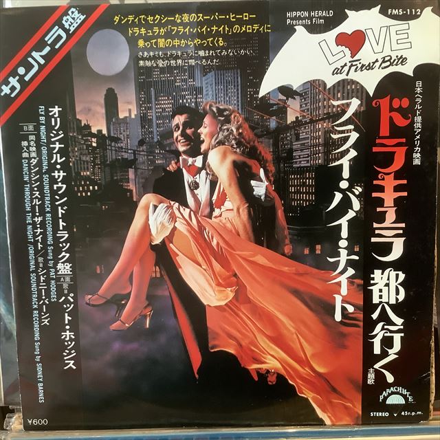 画像1: OST / Fly By Night (1)