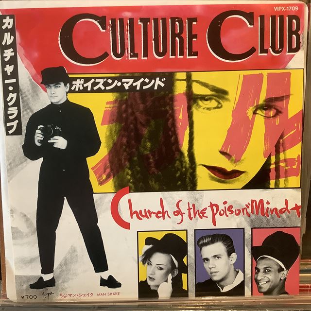 画像1: Culture Club / Church Of The Poison Mind (1)