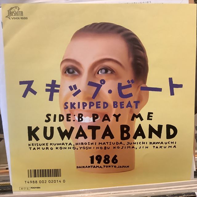 画像1: クワタ・バンド / スキップ・ビート (1)
