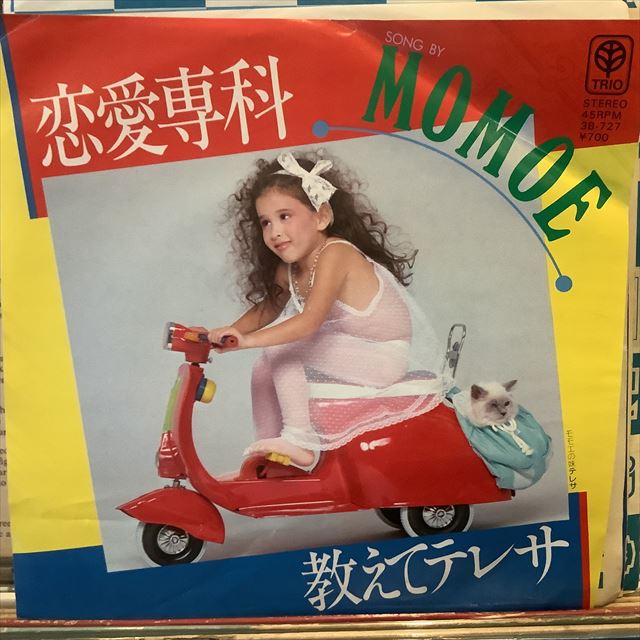 画像1: MOMOE / 恋愛専科 (1)