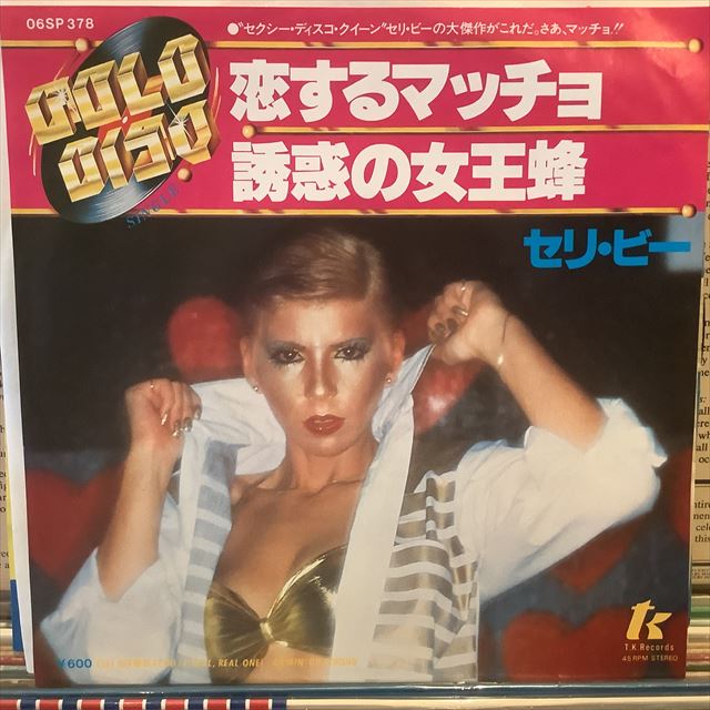 画像1: Celi Bee & The Buzzy Bunch / Macho (A Real, Real One) (1)