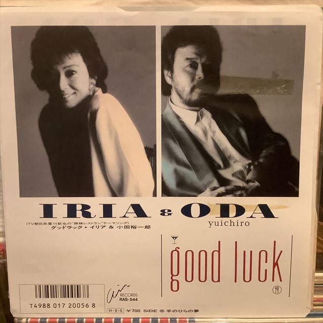画像1: イリア & オダ / Good Luck (1)