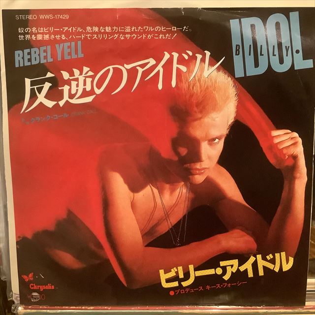 画像1: Billy Idol / Rebel Yell (1)