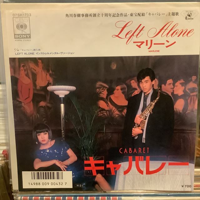 画像1: マリーン / Left Alone (1)